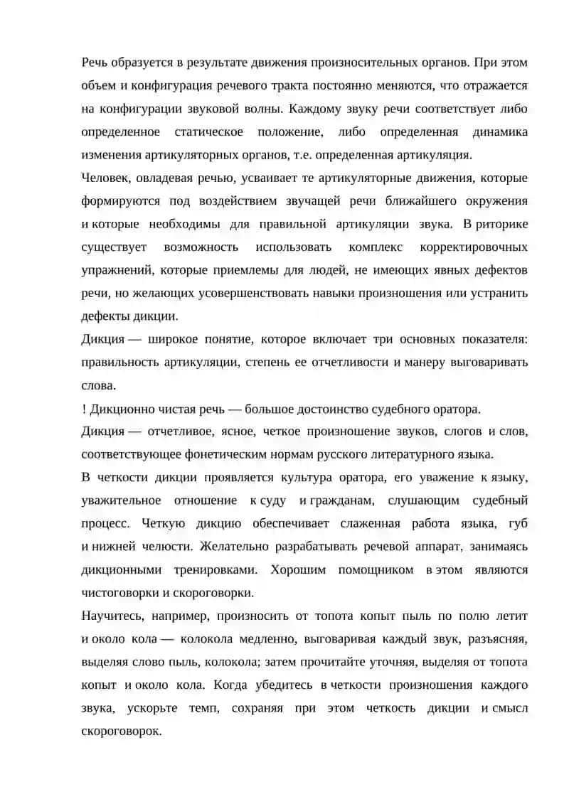 Развитие речи понимание интонации 3