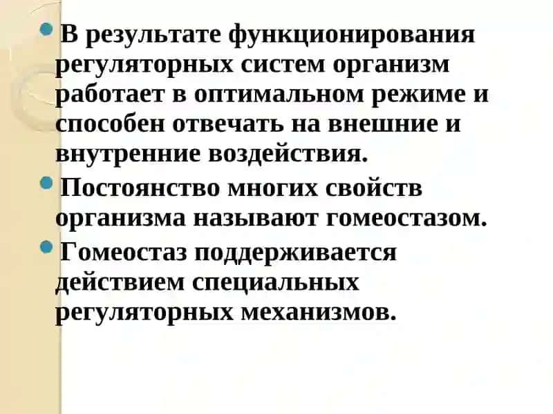 ГОРМОНАЛЬНАЯ РЕГУЛЯЦИЯ ОБМЕНА ВЕЩЕСТВ И ФУНКЦИЙ. 3