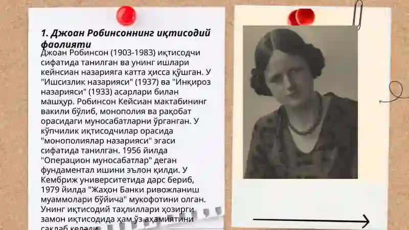 Джоан Робинсоннинг иқтисодий фаолияти 3