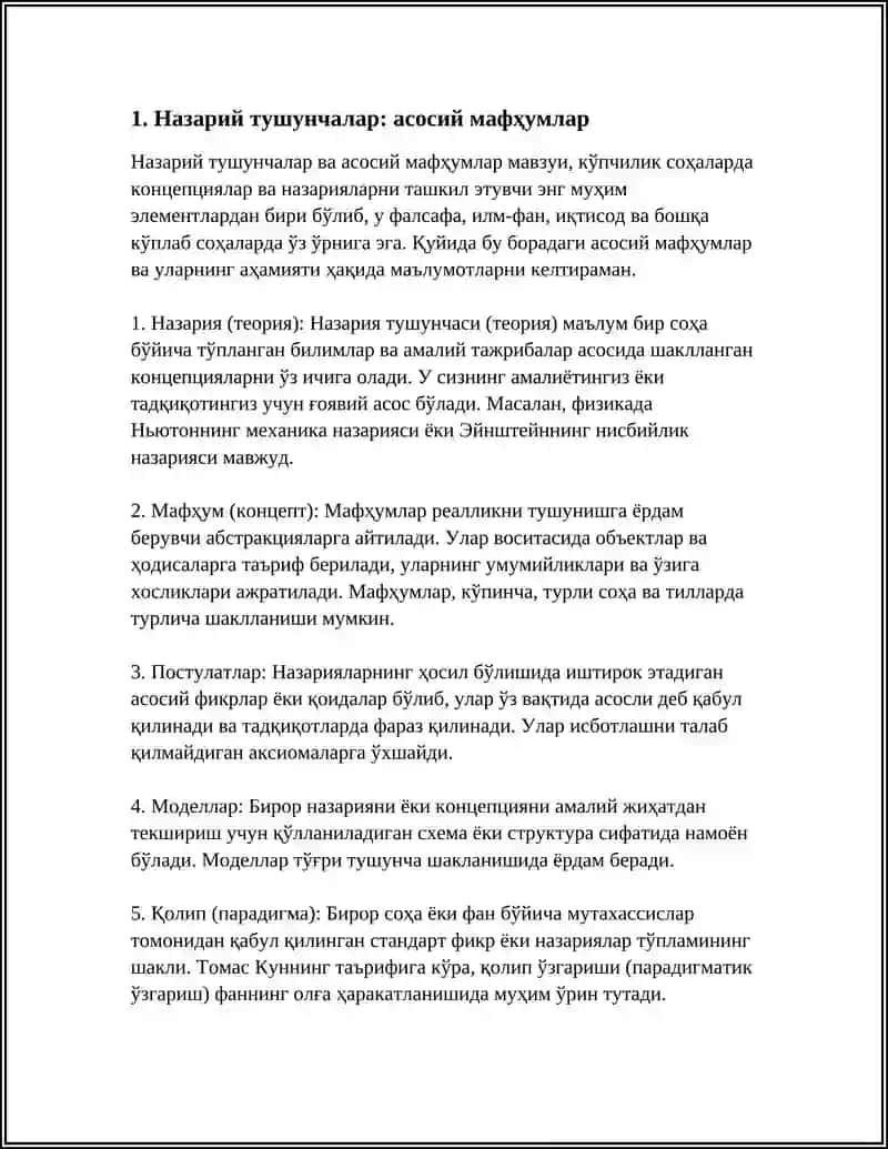 ТАДҚИҚОТНИНГ НАЗАРИЙ ВА АМАЛИЙ АҲАМИЯТИ: ТУШУНЧАЛАР МУНОСАБАТИ 3