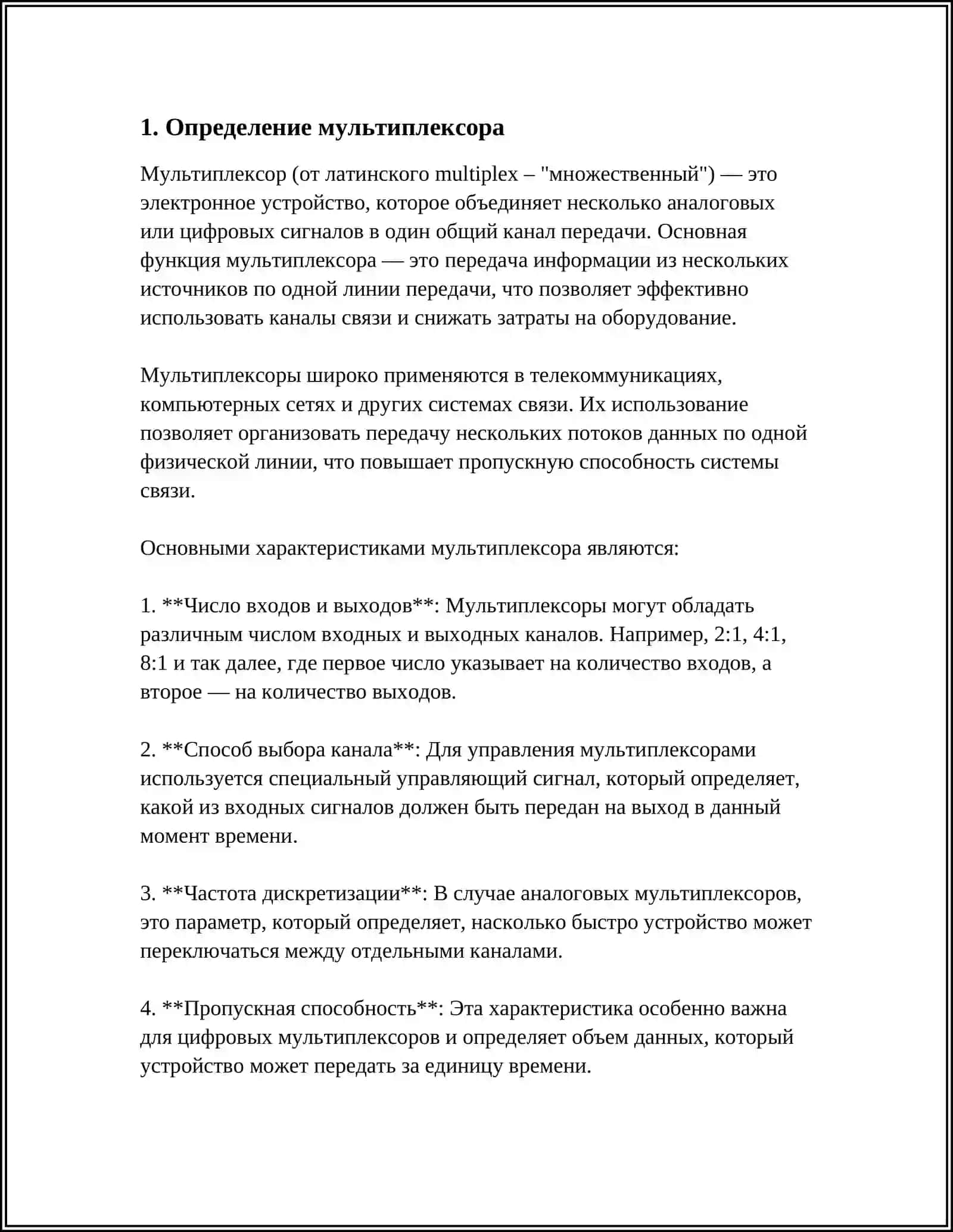 МУЛЬТИПЛЕКСОР ВА ДЕМУЛЬТИПЛЕКСОР ТУШУНЧАСИ 3