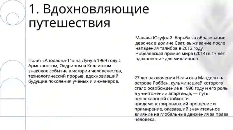 Жизнь замечательных людей 3