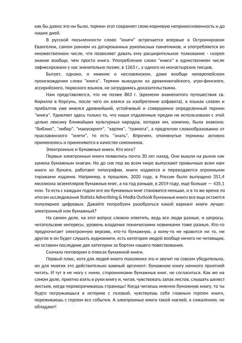 РУССКИЙ ЯЗЫК 3