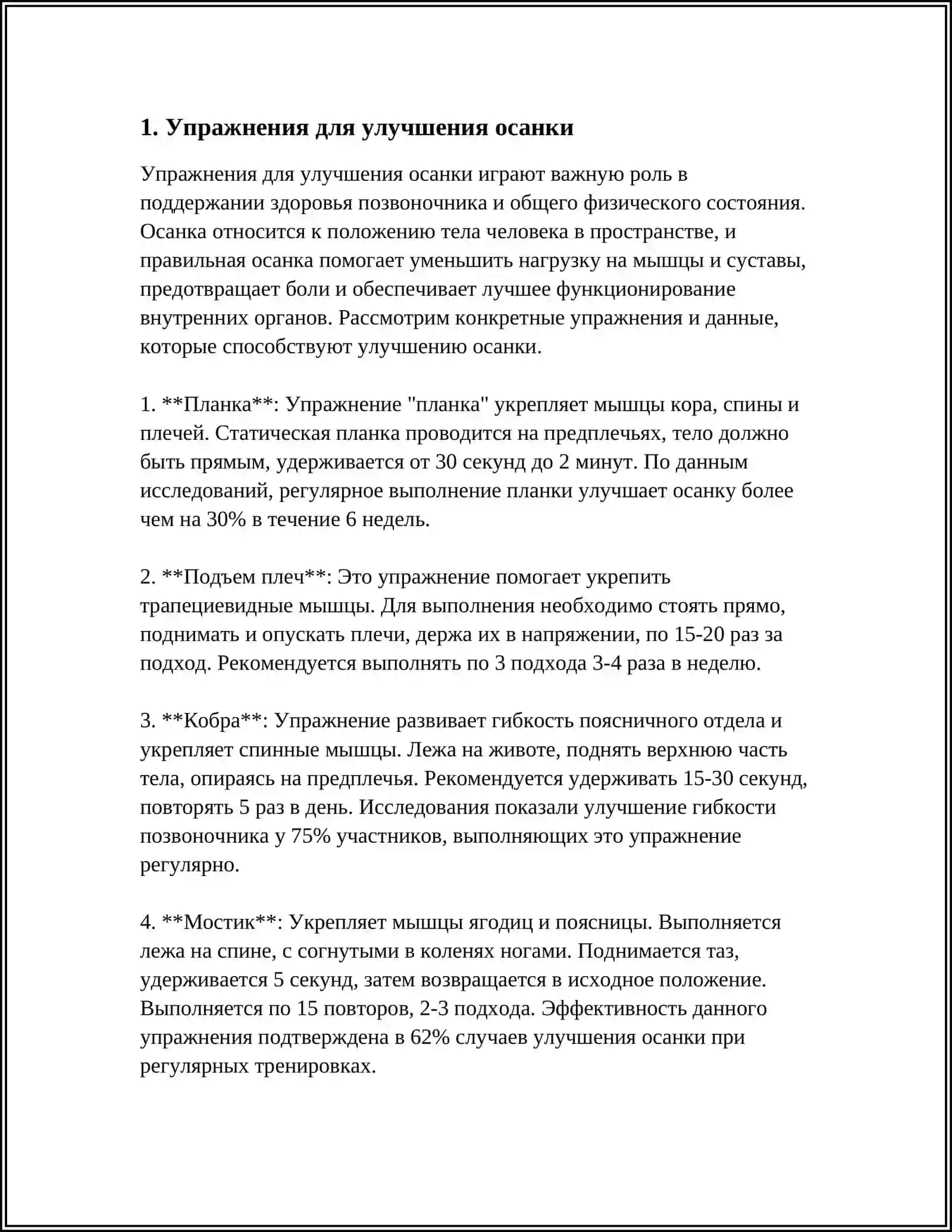 Предмет: КОМПЛЕКС УТРЕННЕЙ ГИГИЕНИЧЕСКОЙ ГИМНАСТИКИ 3
