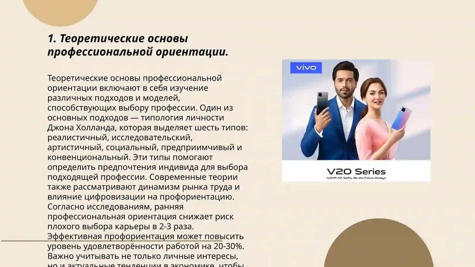 Проблемы выбора профессии и профориентации в исследованиях узбекских психологов 3