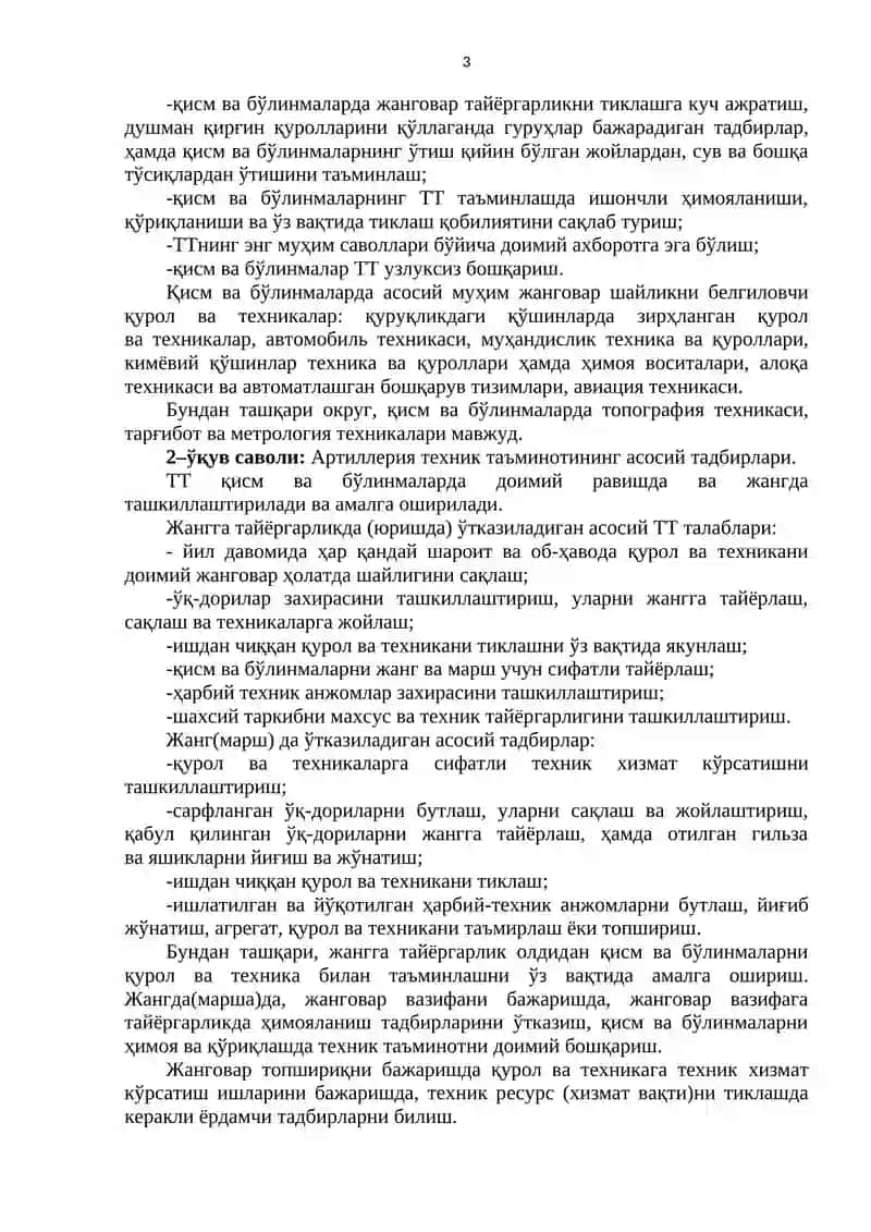 Махсус-техник таъминот системаси 3