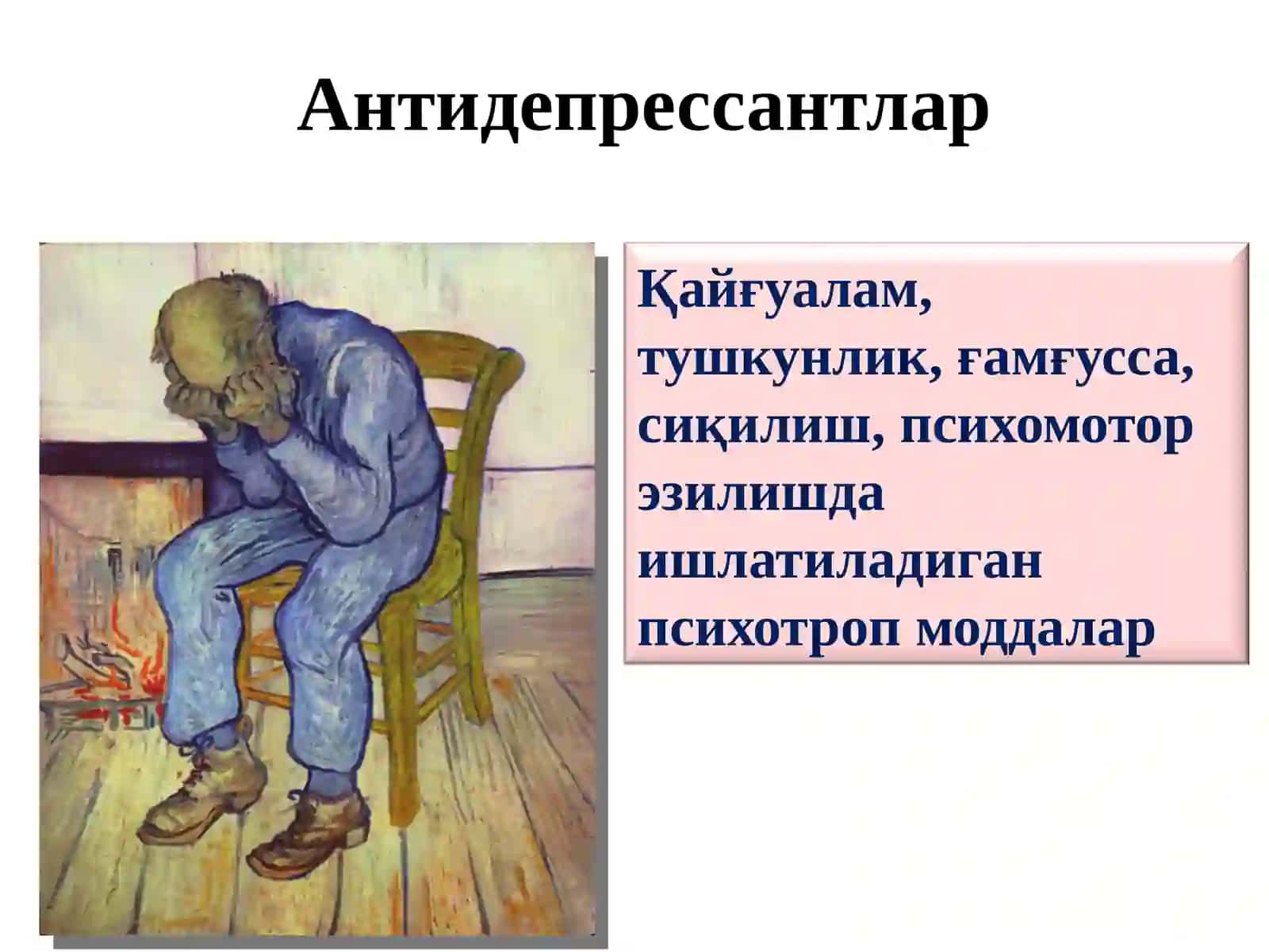 ПСИХОТРОП МОДДАЛАР (антидепрессантлар, психостимуляторлар, нормотимиклар, ноотроплар, адаптогенлар) 3