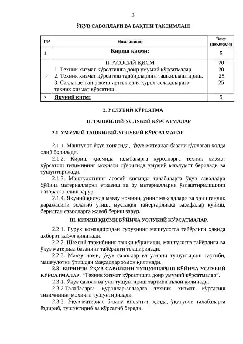 ҚУРОЛ-АСЛАҲАЛАРНИ КЎЗДАН КЕЧИРИШ ВА УЛАРГА ХИЗМАТ КЎРСАТИШНИНГ МАЗМУН-МОҲИЯТИ. РАҚАГА ТЕХНИК ХИЗМАТ КЎРСАТИШ 3