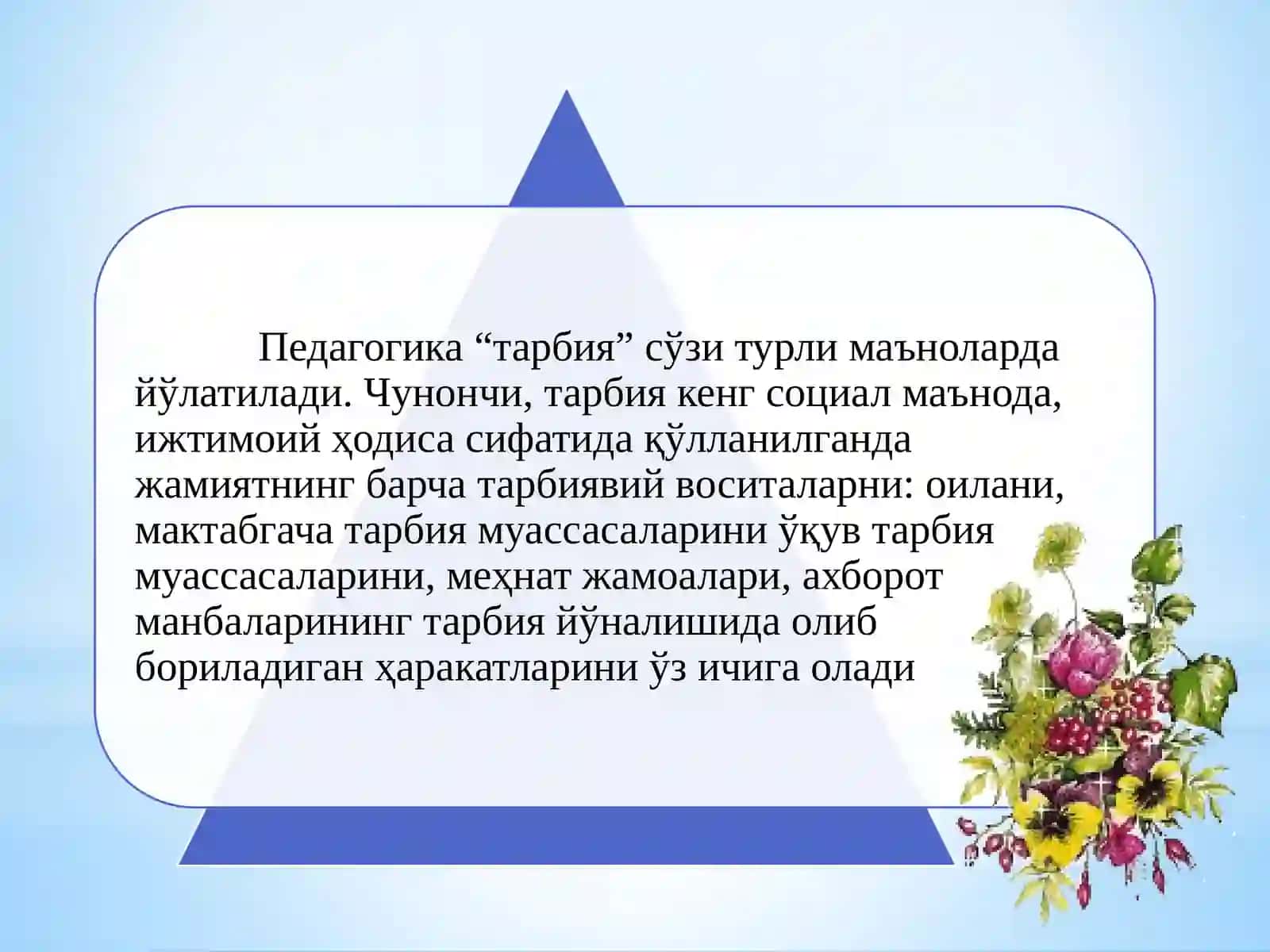 Педагогик-психалогик киришувчанлик,таълим-тарбияга таъсир этивчи факторлар: "зарарли" ва "фойдали" конфликтлар 3