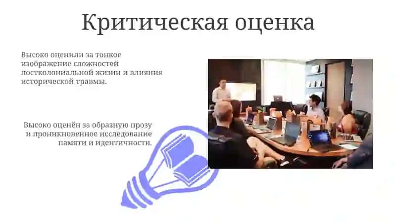 Презентация о романе Абдуллы Кадири «Минувшие дни» 3