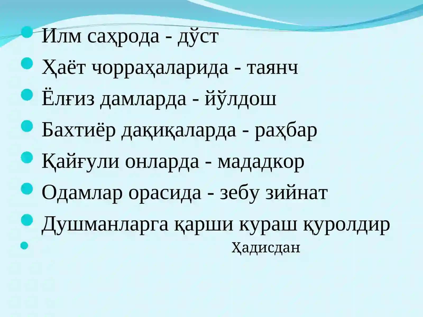 Педагогик низолар 3