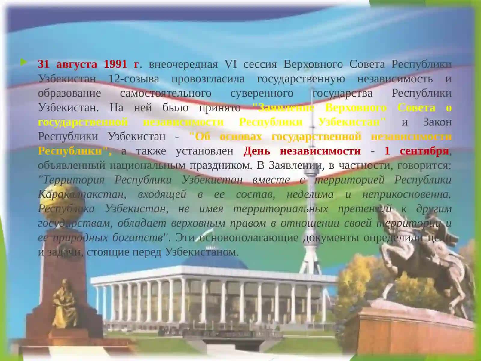 Общественно-политические процессы в Узбекистане накануне независимости 3