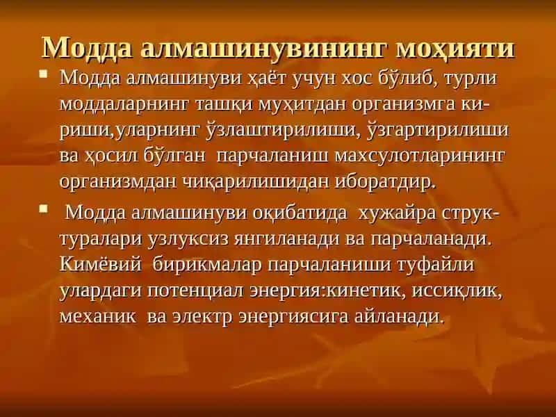 Моддадар алмашинуви ва терморегуляция 3