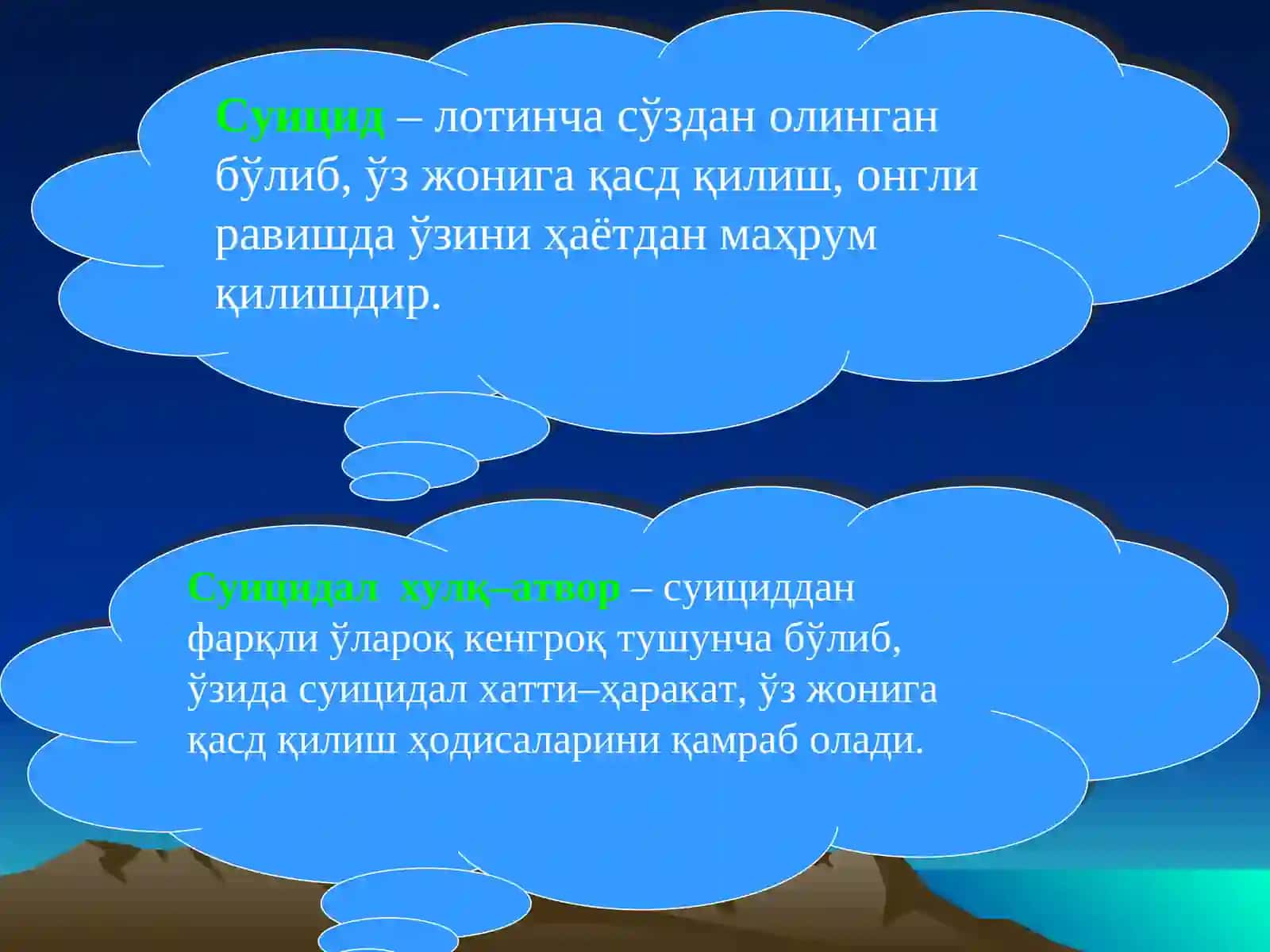 Суицид ҳолатларини тадқик этиш: Муаммо ва ечимлартема:Исследование суицида:Проблемы и решения 3