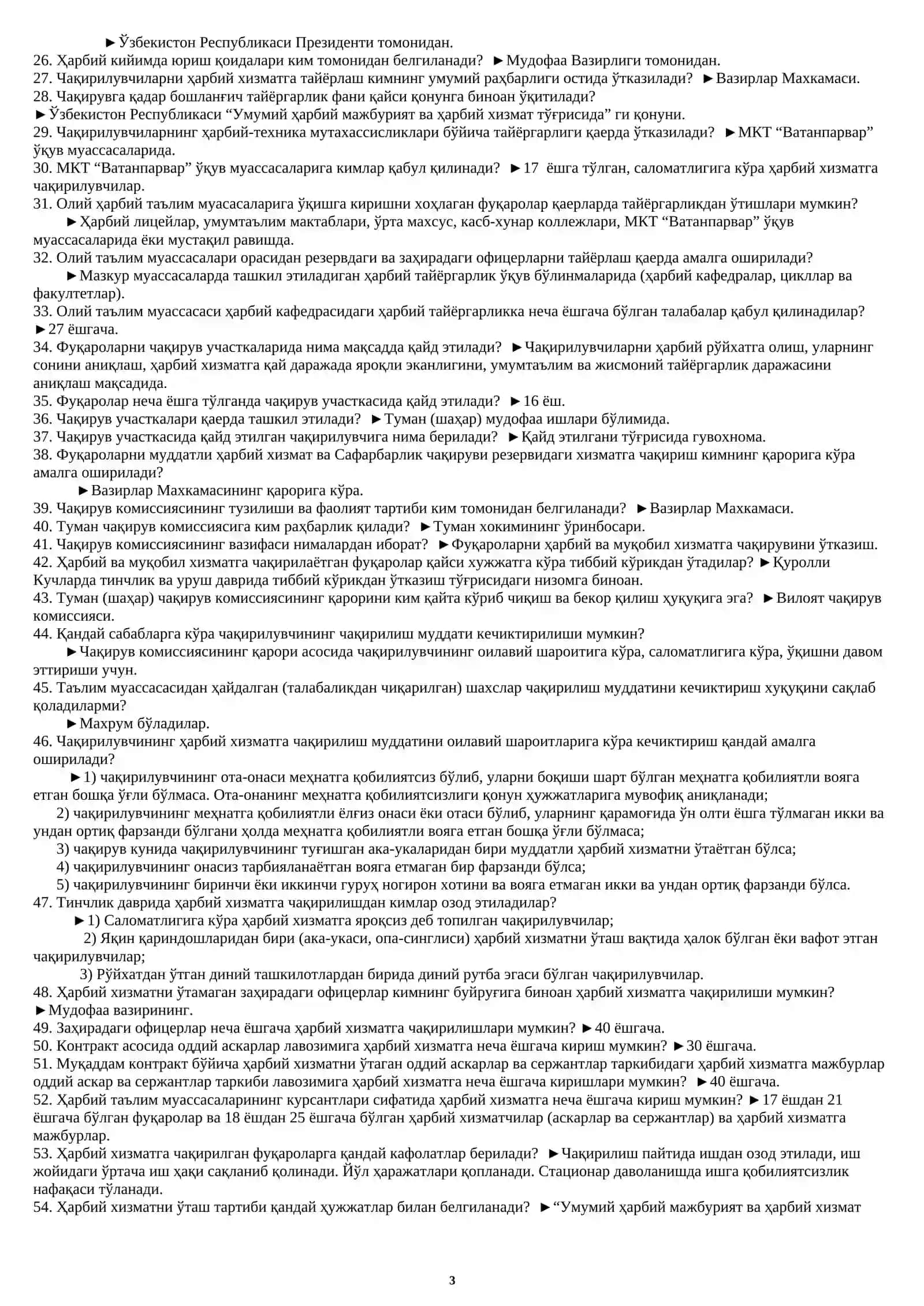 Ҳарбий хизматнинг ҳуқуқий асослари 3