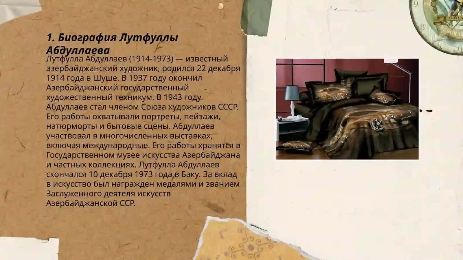 Художник "Лутфулла Абдуллайев" 3