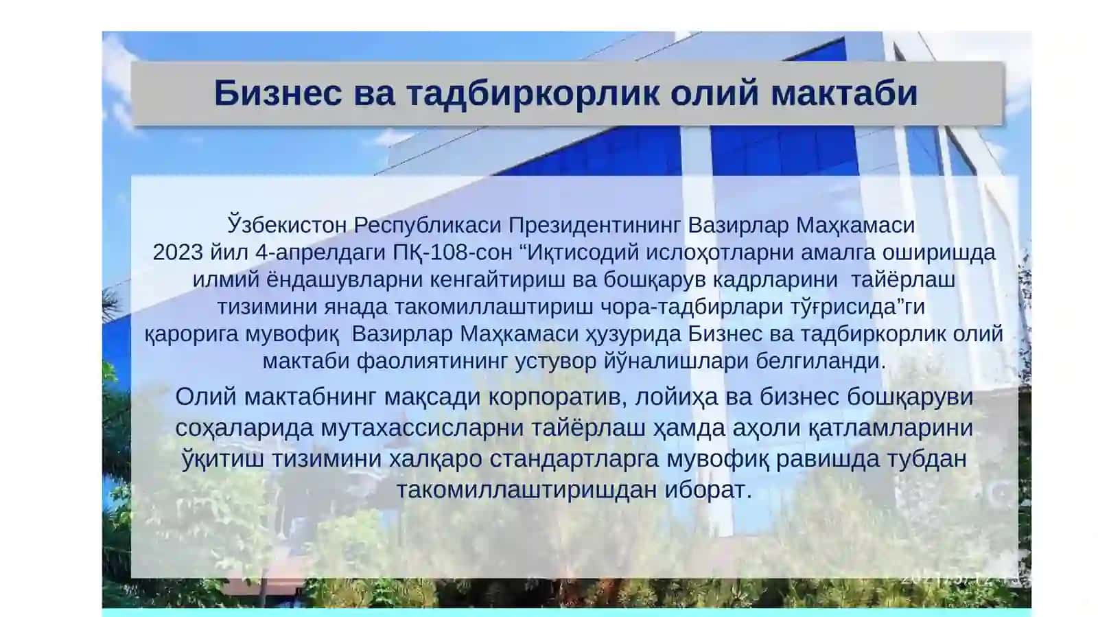 Бизнес ва Тадбиркорлик олий мактаби Қорақалпоғистон Республикаси 3