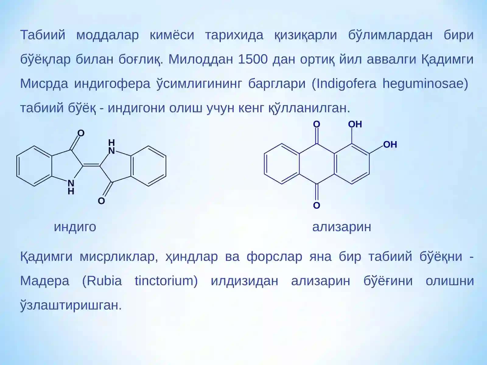 Биоорганик кимё кириш. 3
