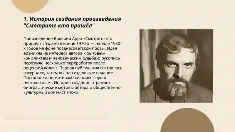 "Смотрите кто пришёл" 3
