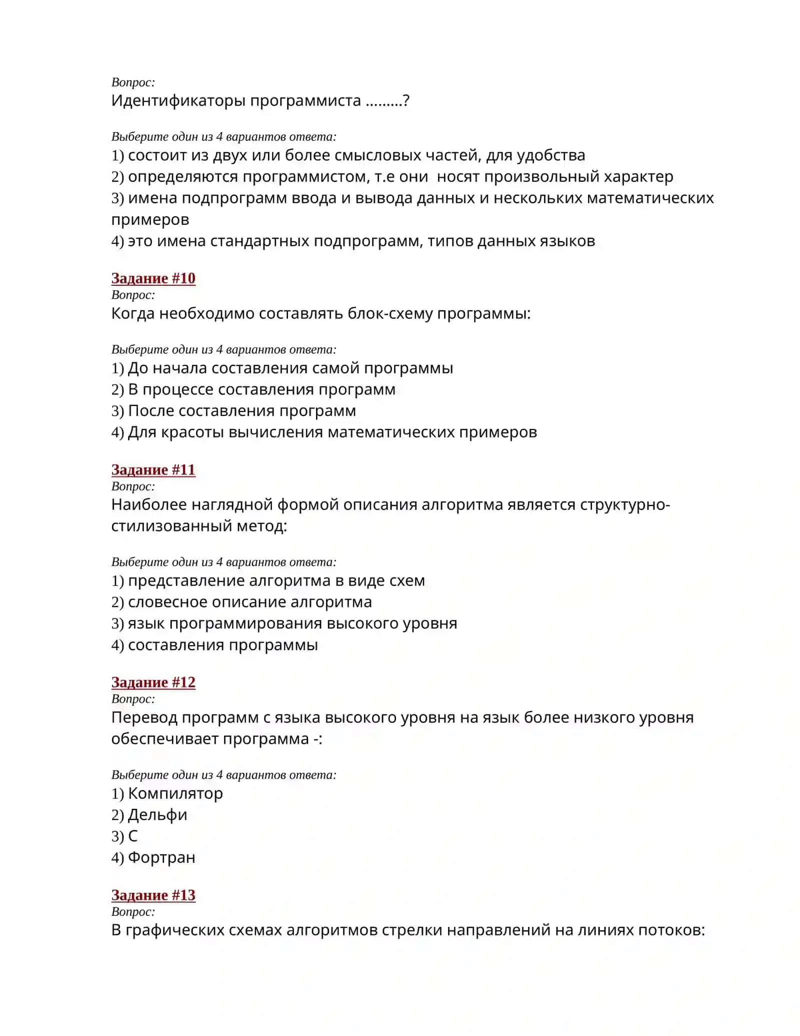 Dasturlash asoslari va tillari (rus) 3