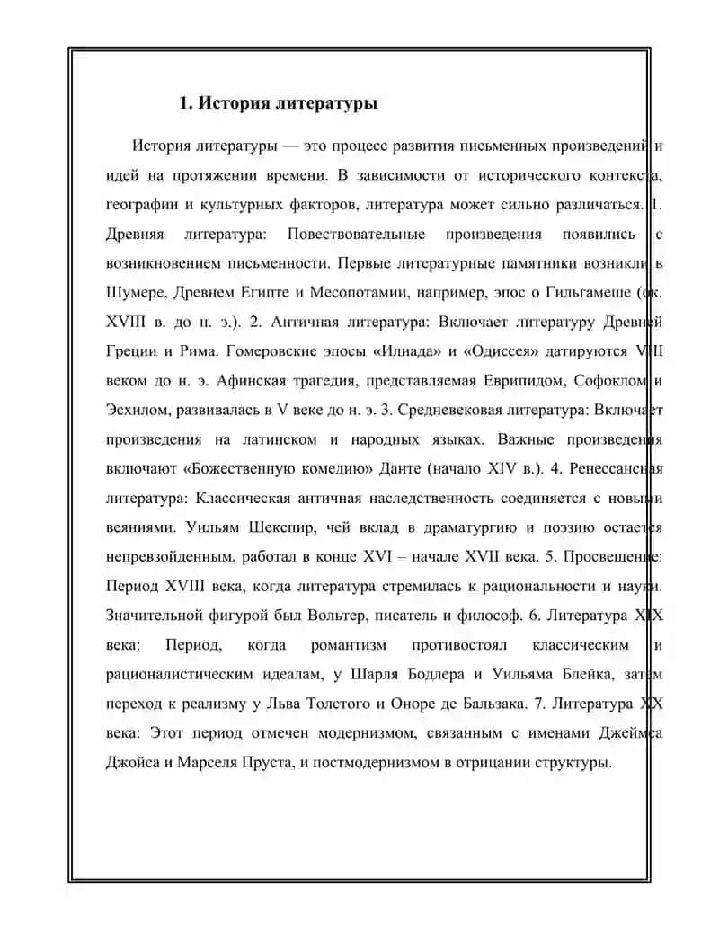 СОСТАВЛЕНИЕ КАРТОТЕКИ ЛИТЕРАТУРЫ ПО СПЕЦИАЛЬНОСТИ ДЛЯ НАПИСАНИЯ РЕФЕРАТА 3