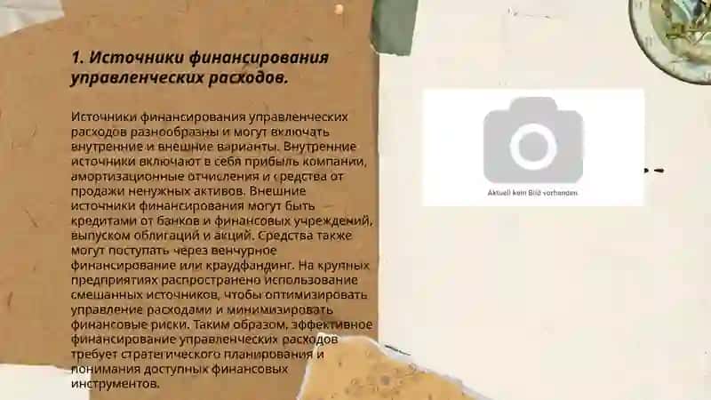 Финансирование управленческих расходов республиканскими и местными бюджетами 3