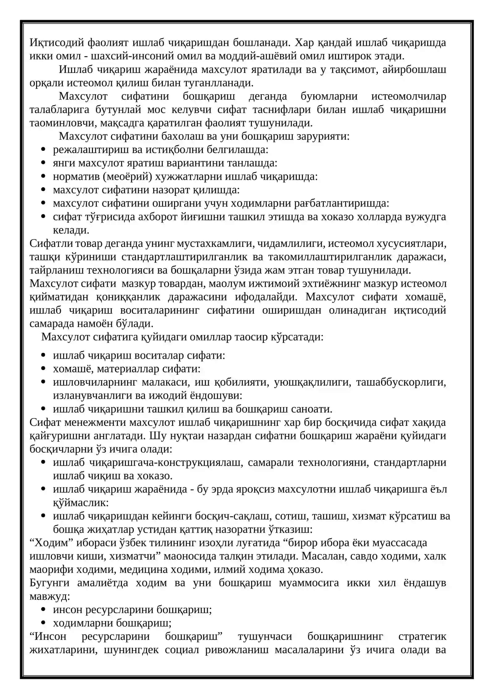 Ишлаб чиқариш ходимларни бошқариш. Мотивлаштириш ва мотивлаштириш стратегияси, бошқарув ваколатлари 3