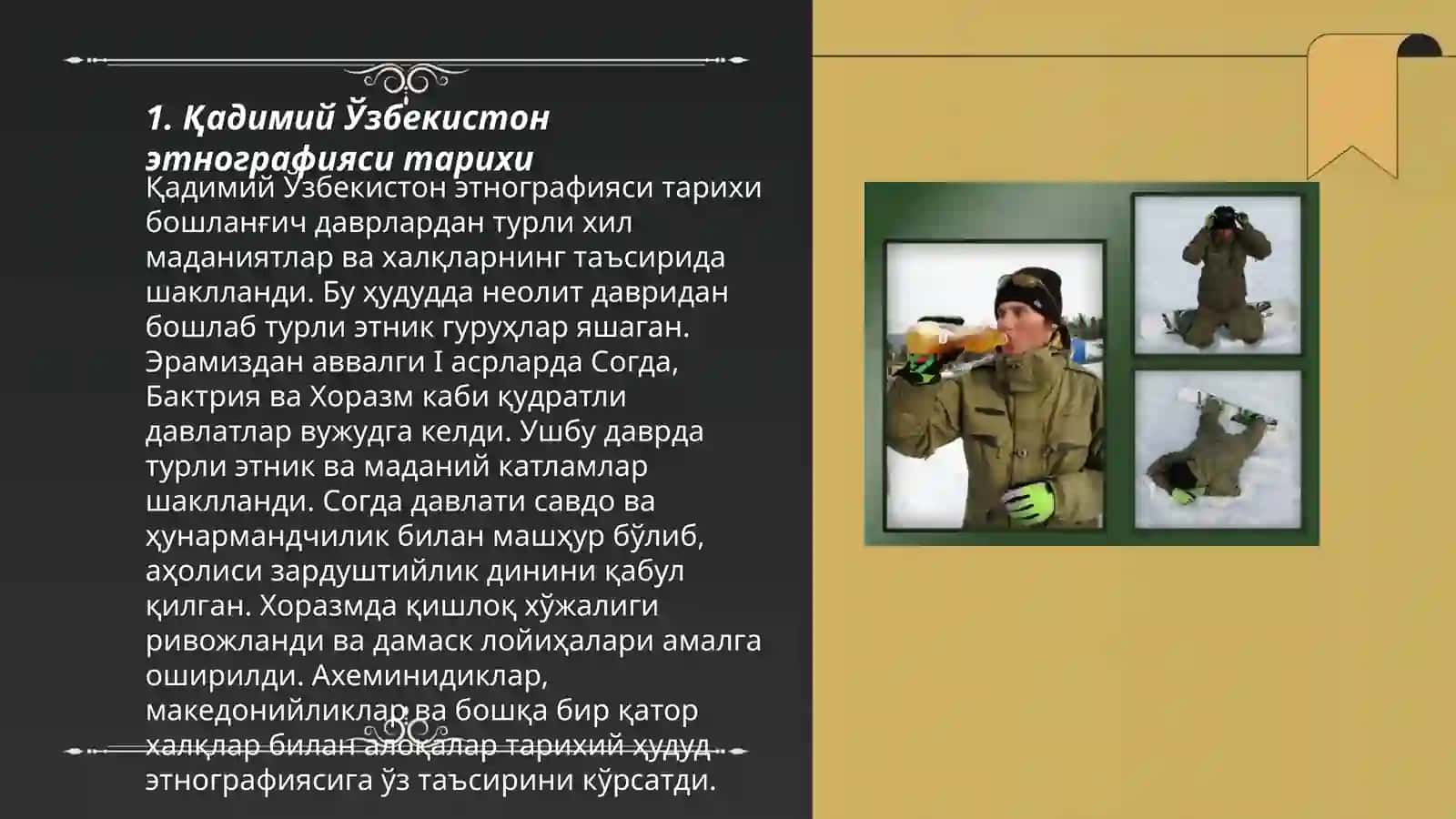 “ЎЗБЕКИСТОН ЭТНОГРАФИЯСИГА ДОИР ИЛК БИЛИМЛАР. ҚАДИМИЙ МАНБАЛАРДА ЭТНОГРАФИК МАЪЛУМОТЛАР” 3
