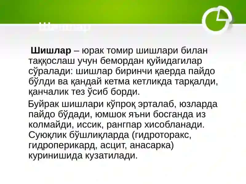 Buyrak kasalligi bo'lgan bemorlarda shish va ag patogenezi 3
