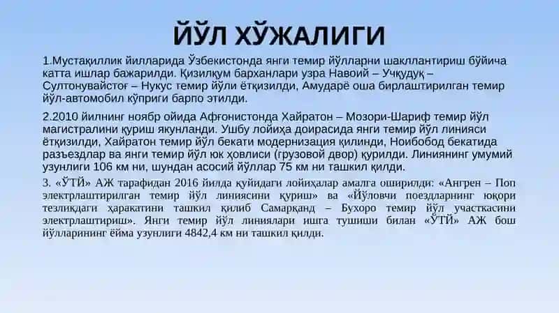 «Ўзбекистон темир йўллари» 3
