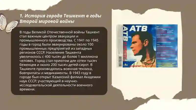 "Большое сердце Ташкента" 3