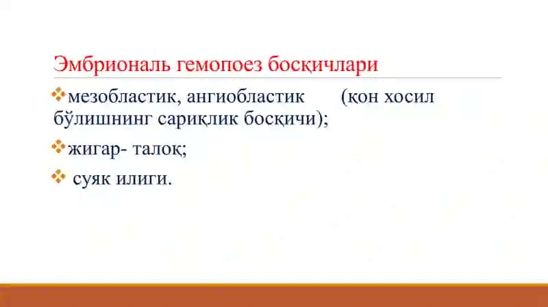 ҚОН ҲОСИЛ БЎЛИШ НАЗАРИЯСИ. ТЕМИР ТАНҚИСЛИГИ АНЕМИЯСИ 3