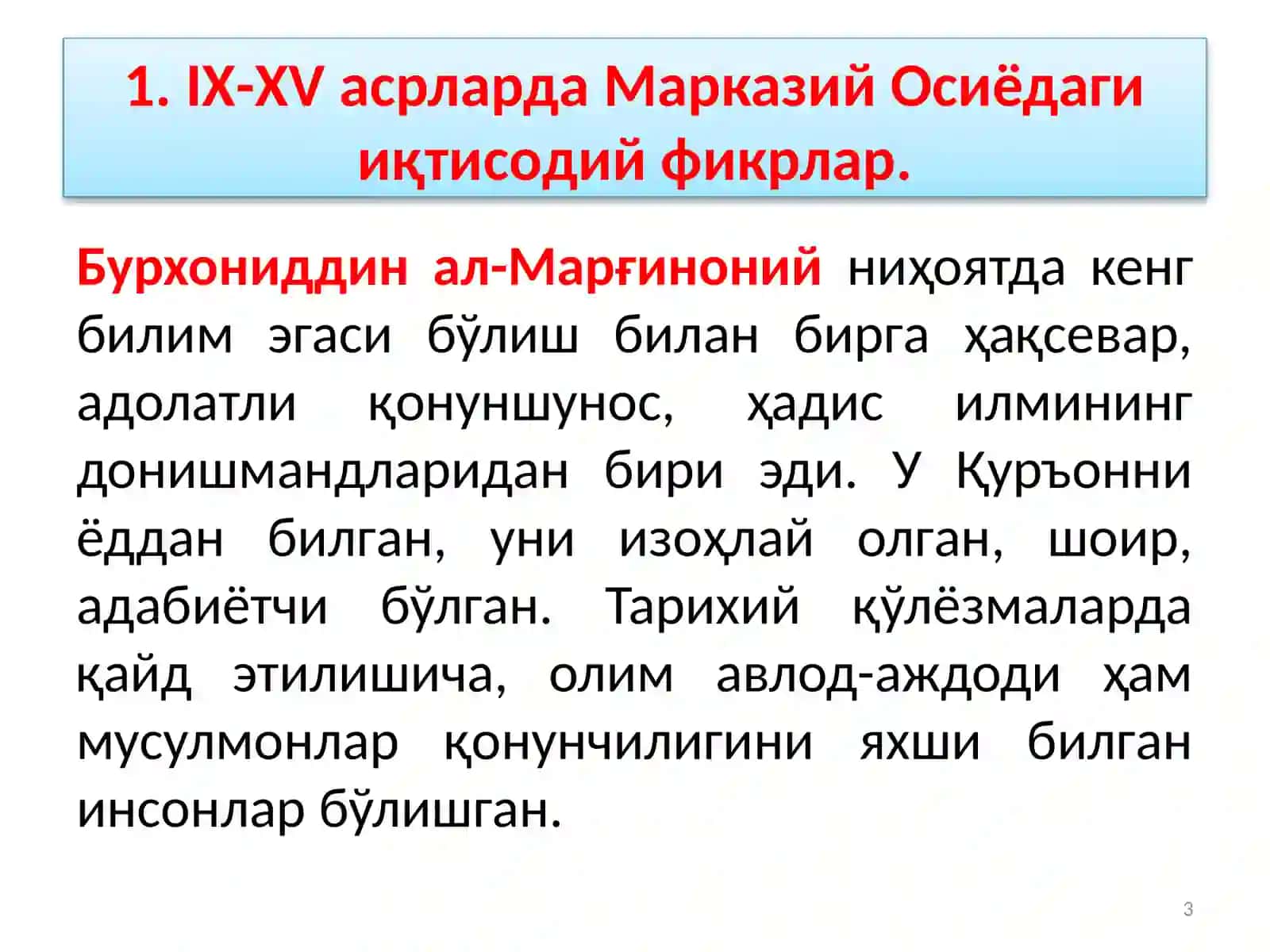 МАРКАЗИЙ ОСИЁДАГИТЕМУРИЙЛАР ДАВРИГАЧА БЎЛГАН ВА ТЕМУРИЙЛАР ДАВРИДАГИ ИҚТИСОДИЙ ҒОЯЛАР 3