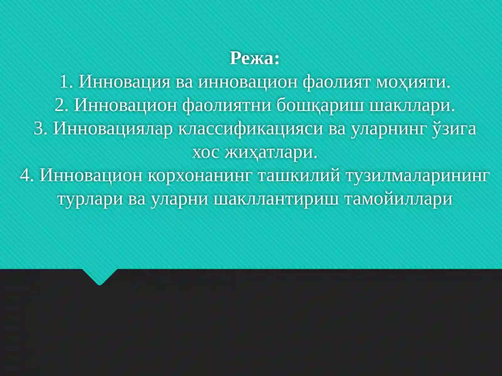 ИННОВАЦИЯЛАРНИ ТАШКИЛ ЭТИШНИНГ ЎЗИГА ХОС ХУСУСИЯТЛАРИ 3