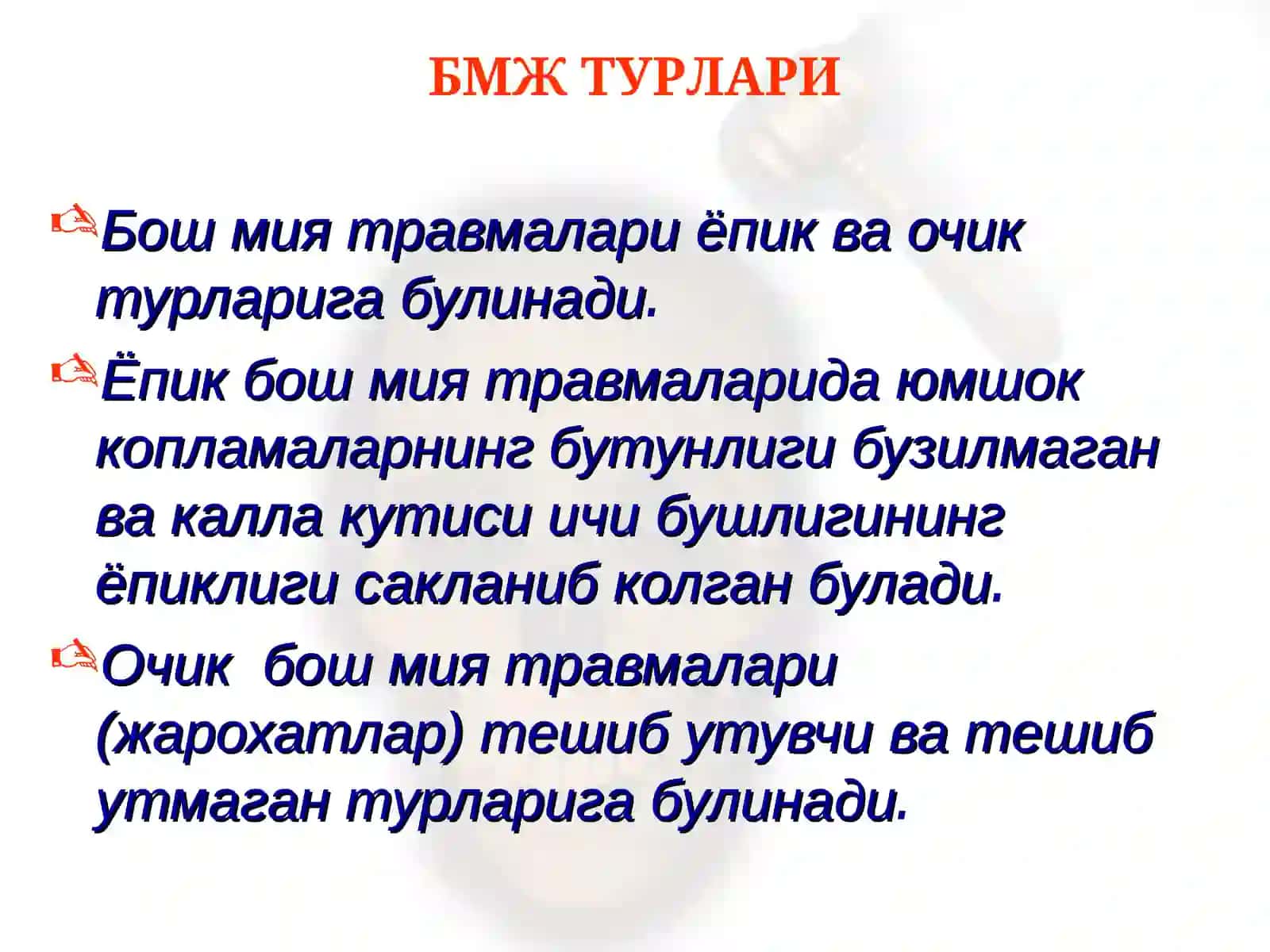 Бош мия травмаларида рухий бузилишлар. Психоорганик синдром 3