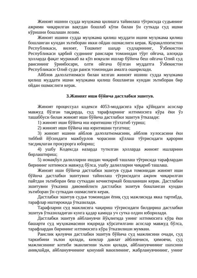 Биринчи инстанцияда иш юритиш 3