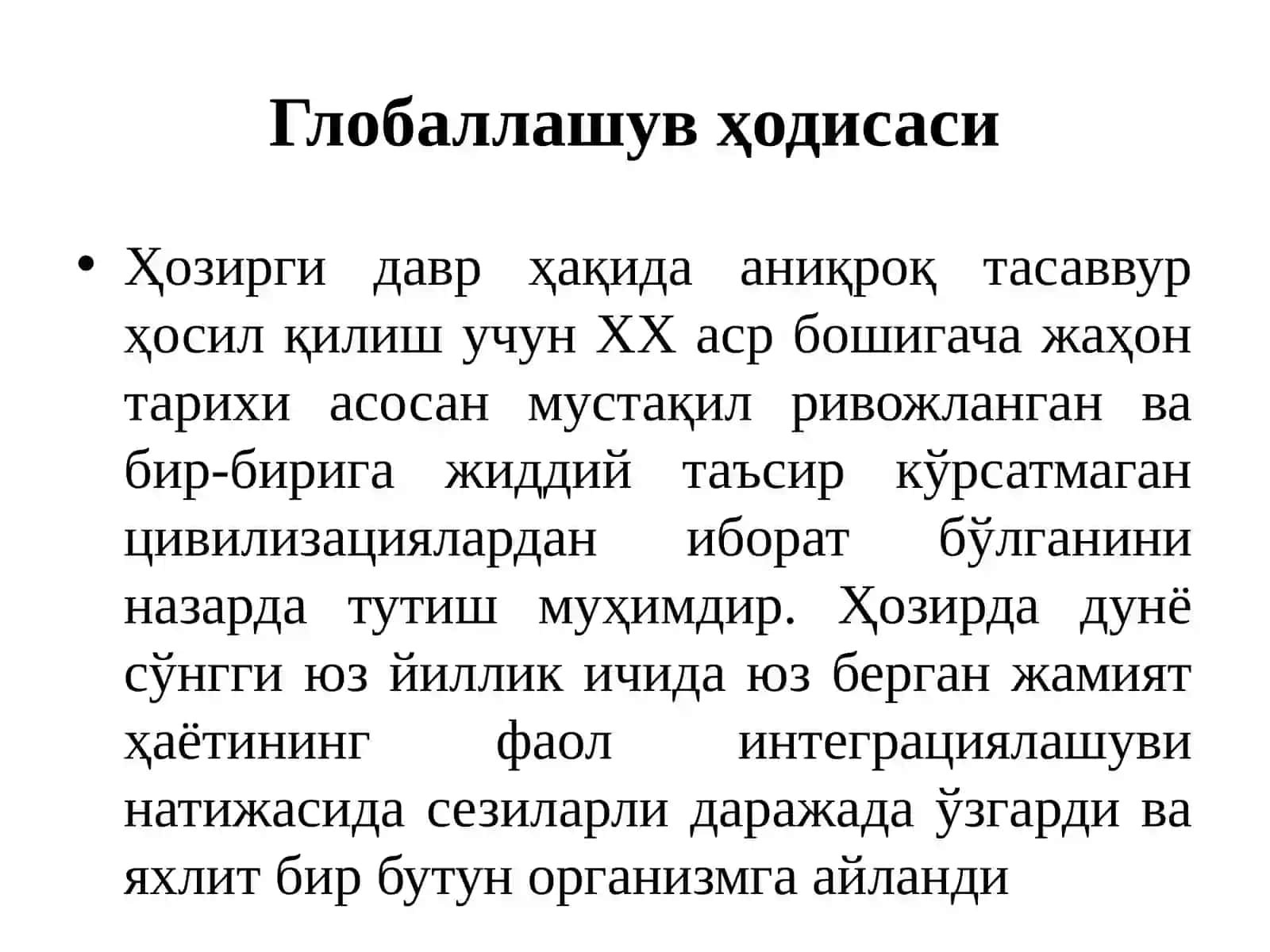 Глобаллашувнинг фалсафий муаммолари 3