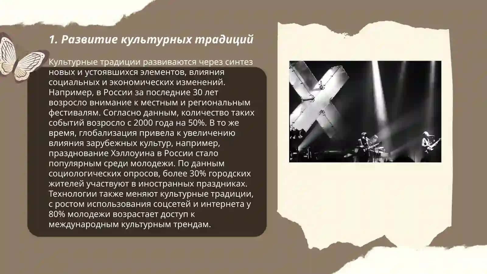 Краткий конспект трудов А.С. Бушмина "Преемственность в развитии культуры" 3