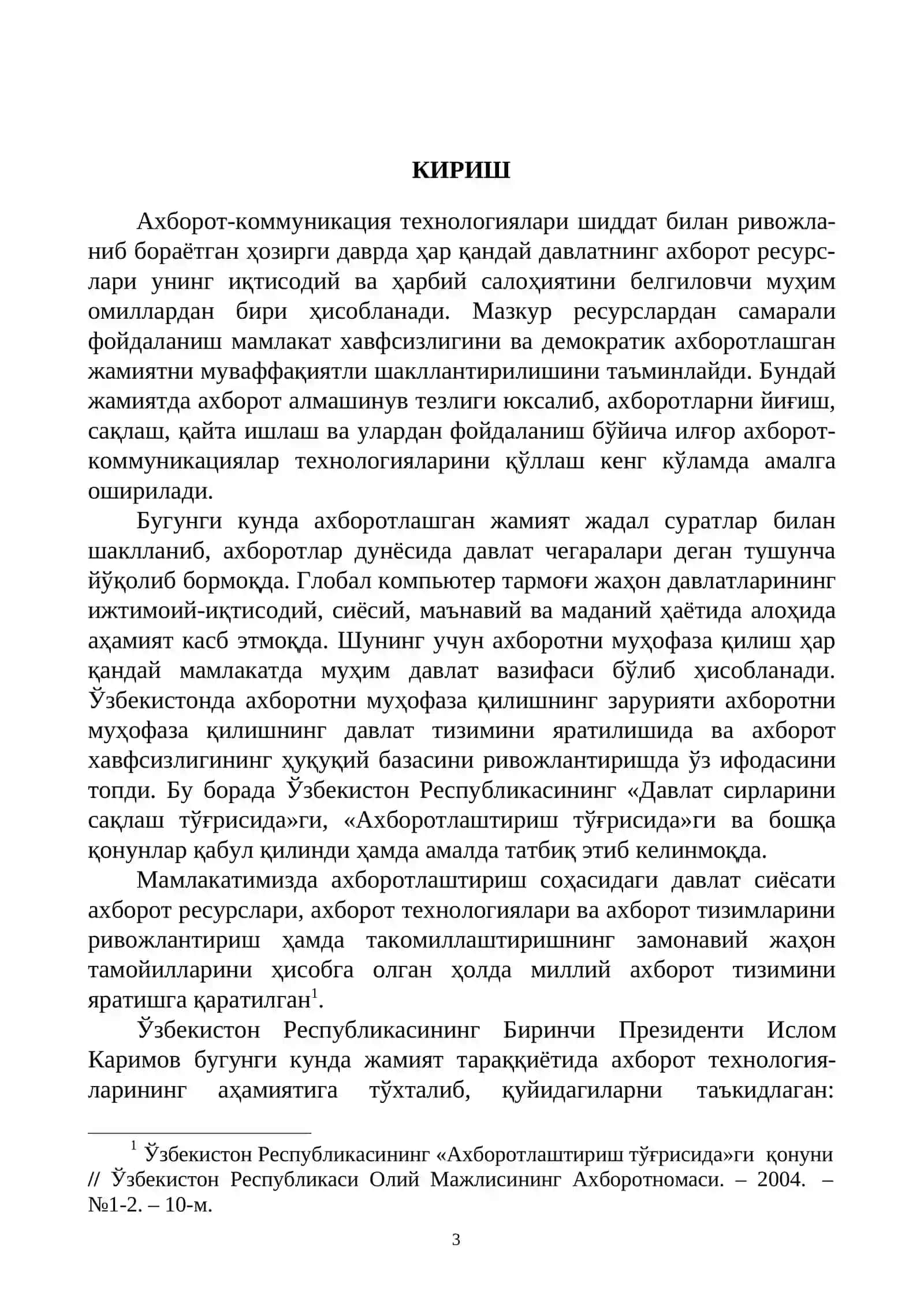 Ахборот хавфсизлиги асослари 3