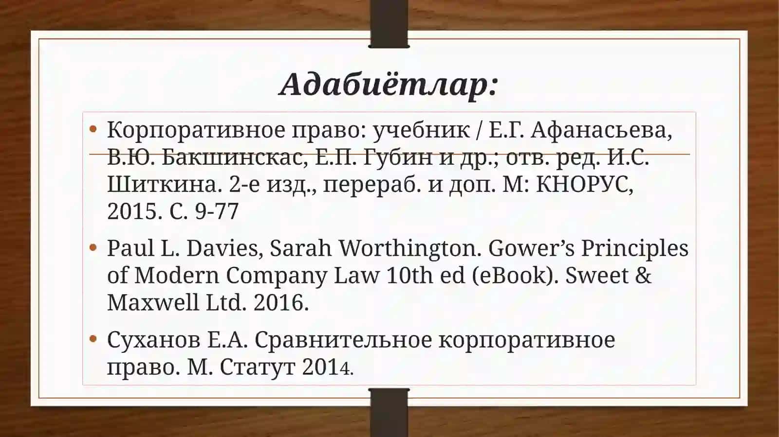 Корпоратив ҳуқуқнинг умумий қоидалари 3
