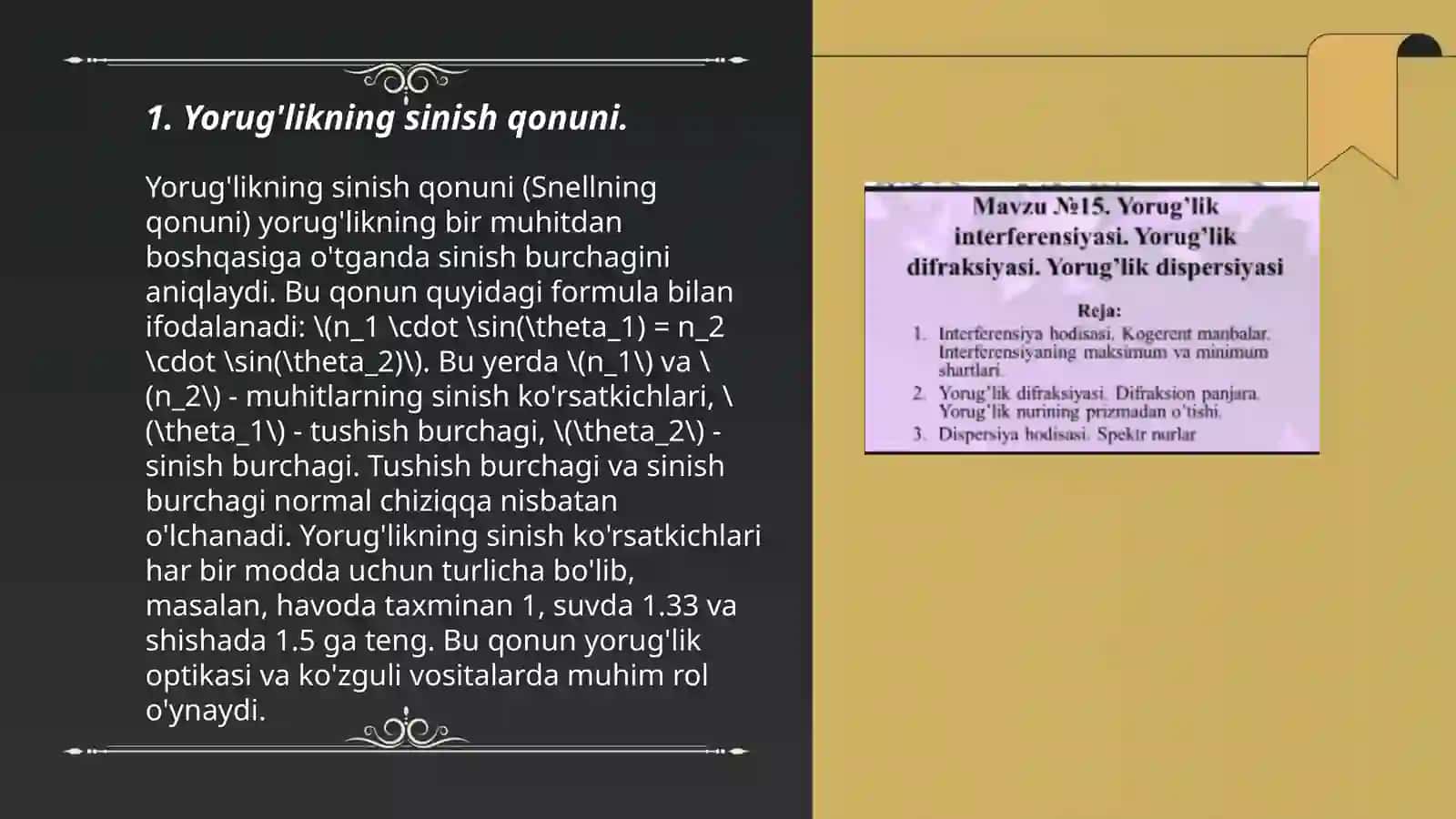Yorug'likning sinish va qaytish qonuni 3