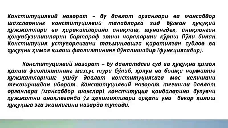 Ўзбекистон Республикаси Конституциявий суди 3
