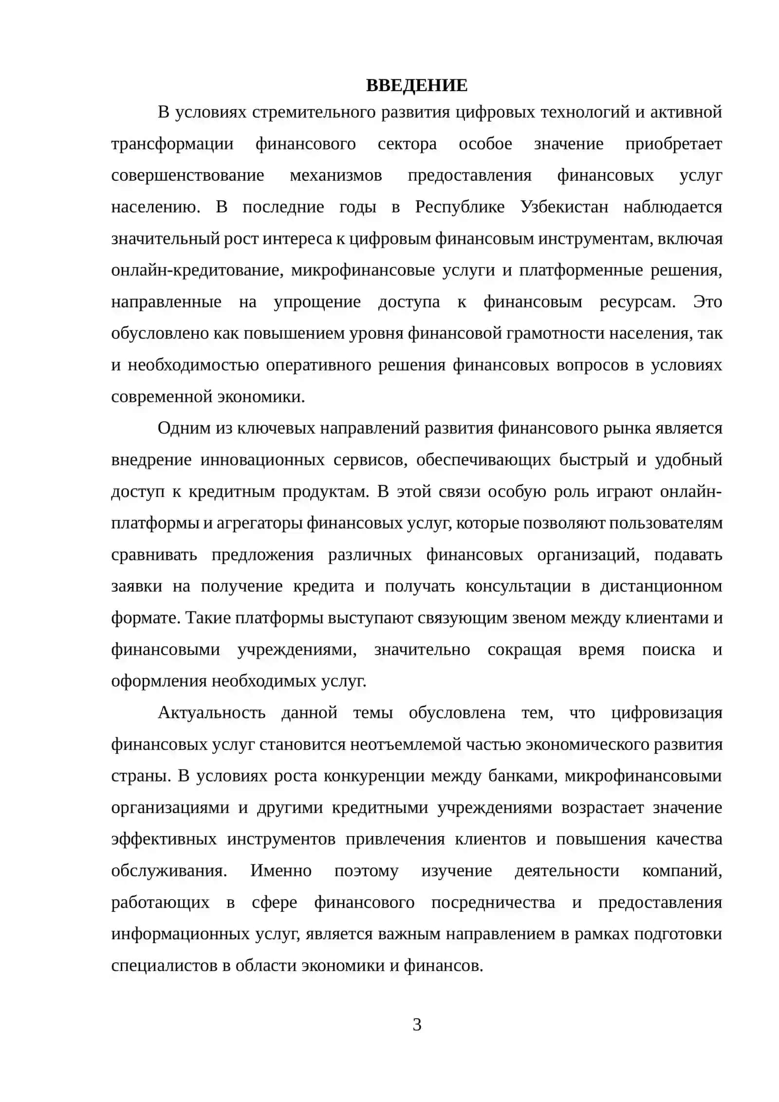 ОТЧЕТ ПО КВАЛИФИКАЦИОННОЙ ПРАКТИКЕ 3