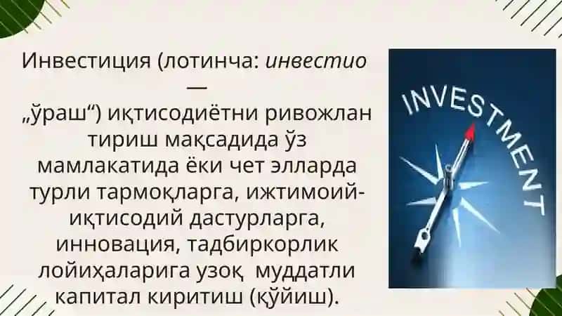 Давлатнинг таркибий-инвестициявий сиёсати. Иқтисодиётнинг таркибий тузилиши 3