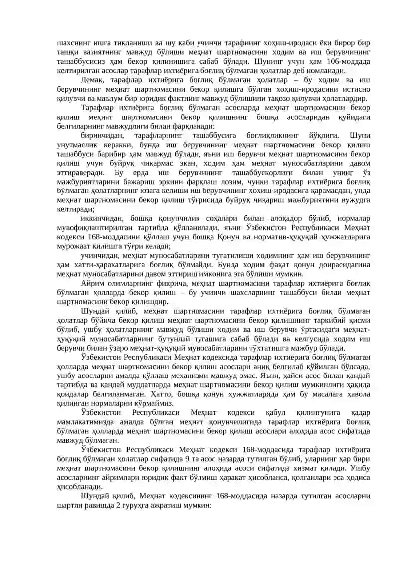 Тарафлар ихтиёрига боғлиқ бўлмаган ҳолатлар бўйича меҳнат шартномасини бекор қилиш 3