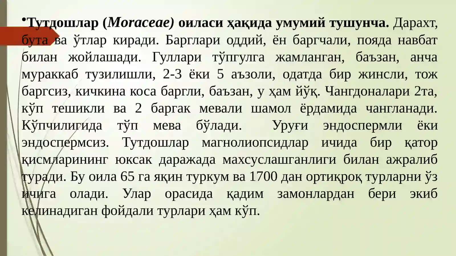 Тутдошлар оиласи доривор ўсимликлари 3