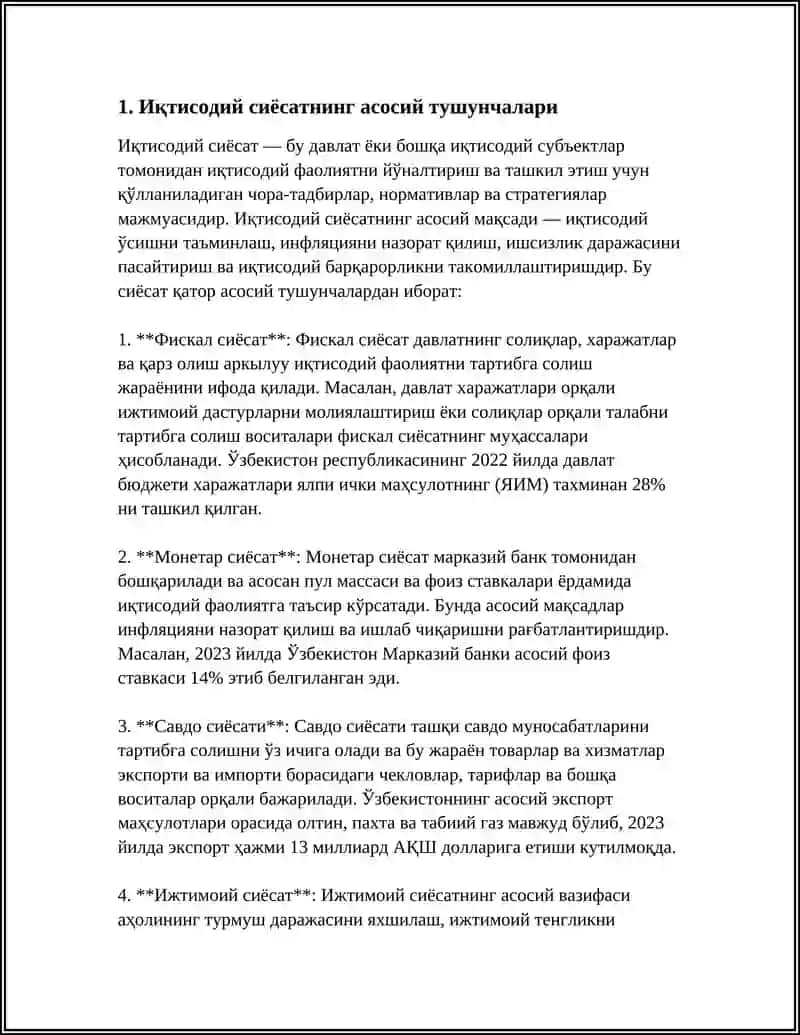 Иқтисодий сиёсатнинг асосий тушунчалари 3