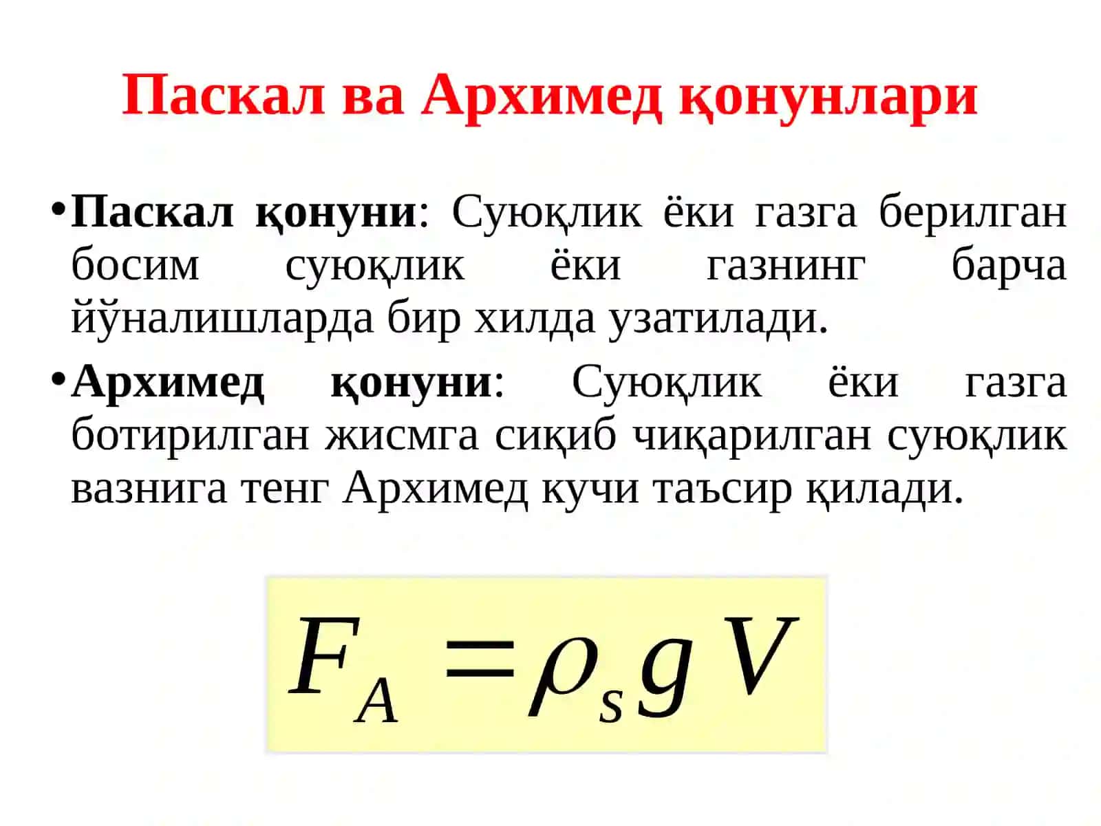 Суюқлик ва газлар механикаси 3