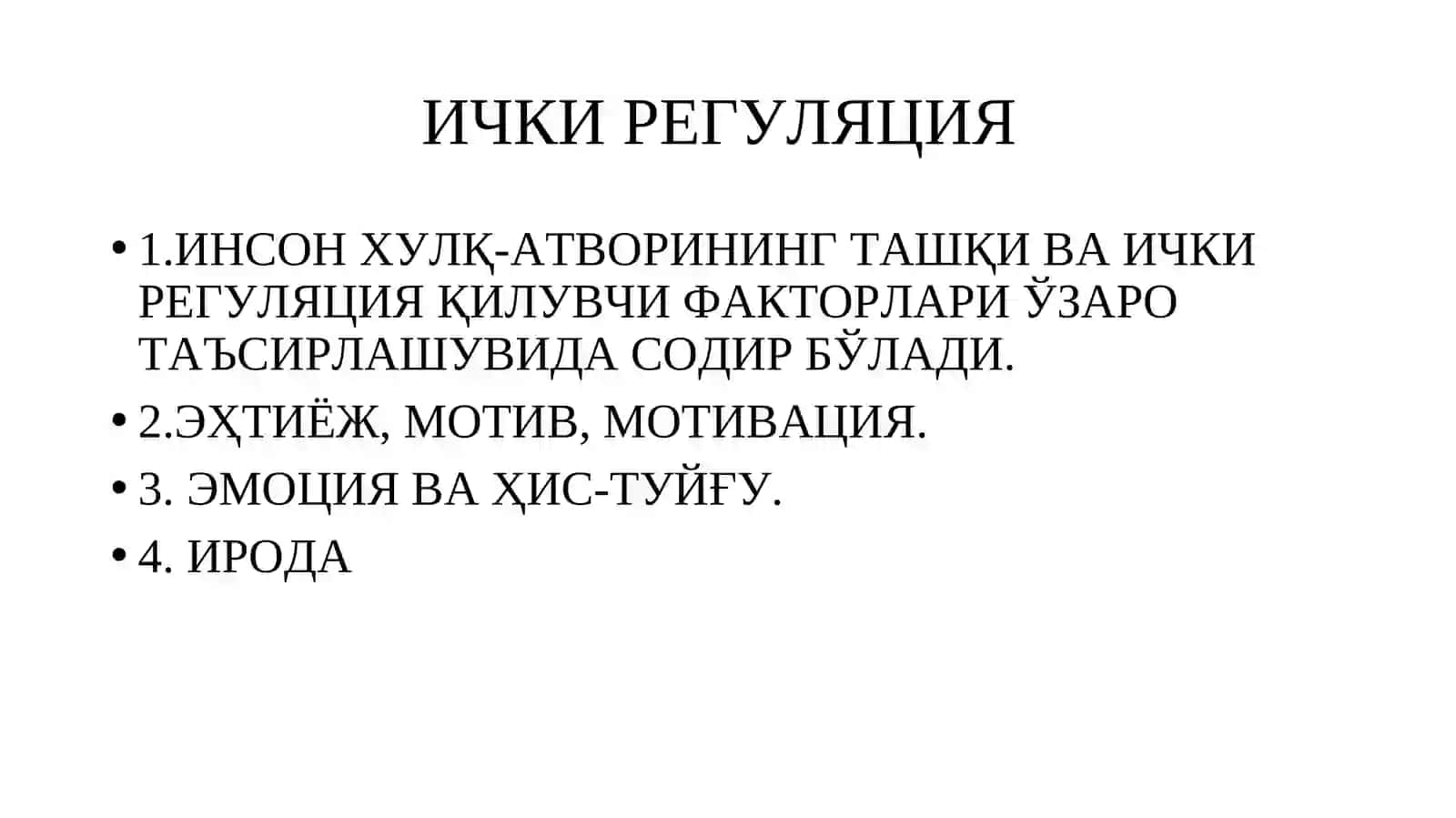 МОТИВАЦИЯ ҲАҚИДА УМУМИЙ ТУШУНЧА 3