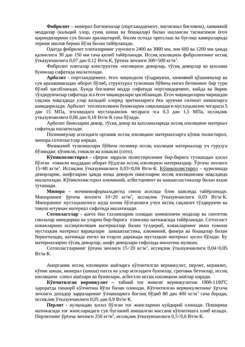 Таржима. Issiqlik izolyasiyasi va akustik materiallari 3